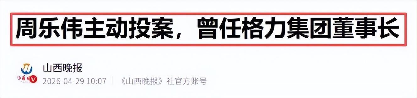 开云APP-416亿买来的教训：剥离格力后，集团再也无法撼动董明珠的铁王座